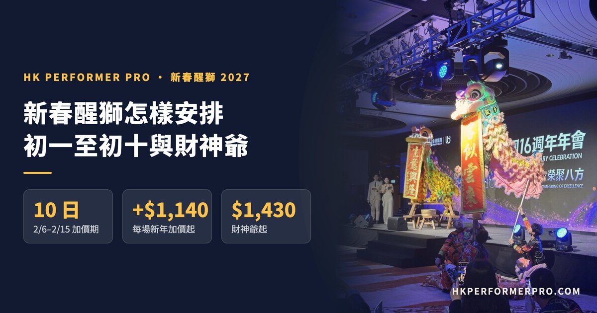 HK Performer Pro